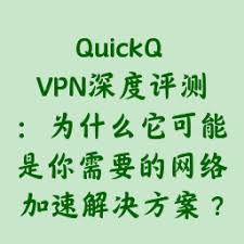 QuickQ-11